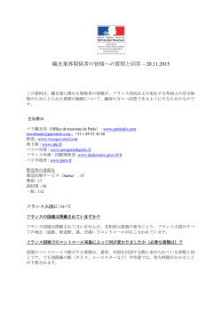 FAQ tourisme - japonais