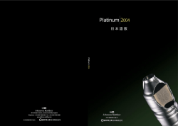 2004 - 田中貴金属工業株式会社