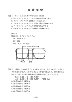 眼 鏡 光 学
