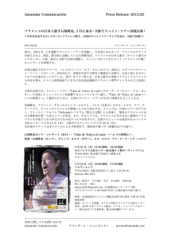 Amandar Comunicaci&oacute;n Press Release 2013.02