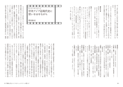 中央アジア近現代史に - CIAS 京都大学地域研究統合情報センター