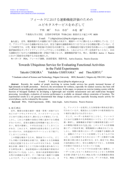 2005a - 木竜・岩城研究室