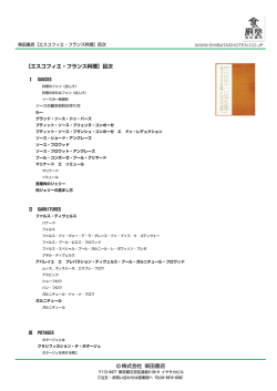 目次PDFを見る