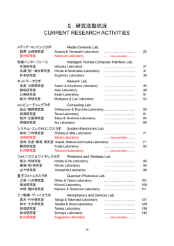 ダウンロード: PDF 1836KB - 東京大学工学部 電子情報工学科・電気