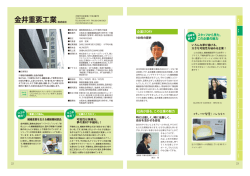 金井重要工業株式会社