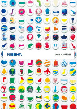 2007年4月～2008年3月報告