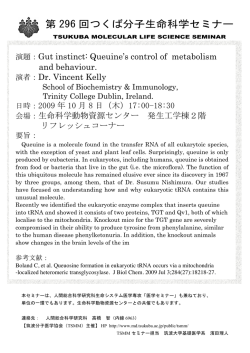 Gut instinct: Queuine`s control of metabolism