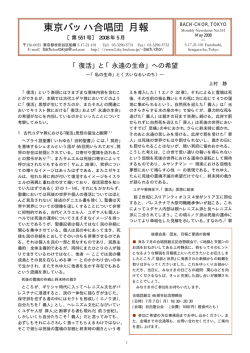 月報第551号 2008年5月
