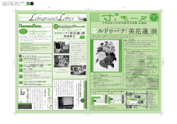2015年5月 - 千代田区立日比谷図書文化館