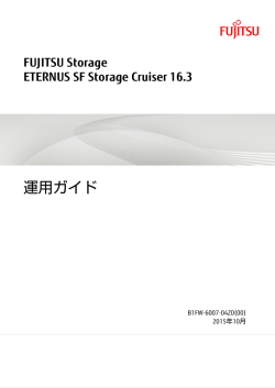 FUJITSU Storage ETERNUS SF Storage Cruiser 16.3