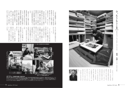 今、生き生きと