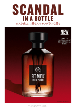 2015年2月6日(金)新発売 - THE BODY SHOP（ザ・ボディショップ）