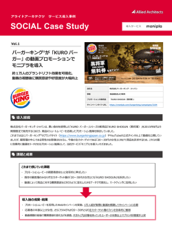 PDFファイルで表示 - アライドアーキテクツ株式会社