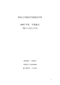 論文 - 小関ゼミ