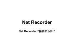 Net Recorder
