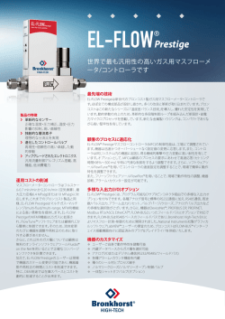EL-FLOWPrestige