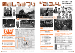 第67回 丸亀お城まつり