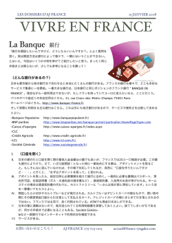 5- la Banque