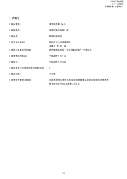 日産自動車 PDF 形式 26 KB