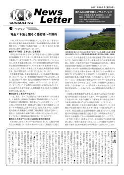 NO.79 (2011.10) - K＆K経営労務コンサルティング