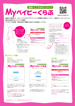 健康・こころのオンライン ー