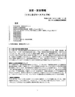 11月 - 在リヨン領事事務所