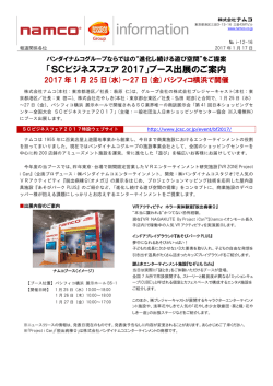 詳しくはこちら（PDF形式でご覧いただけます）