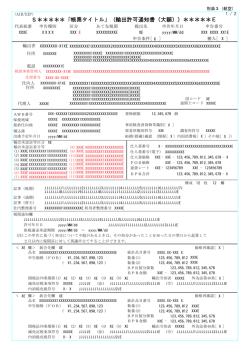 住所 X X XXX XXXX XX1E yyyy/MM/dd XE XXXXXXXXXE XXX E X