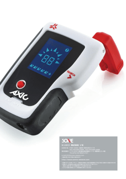 16-17 SONNE WINTER PRODUCTS カタログ