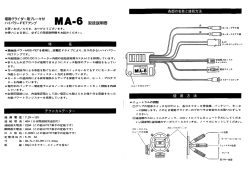電動クーラィ ダ一縄っ・レ一キィ寸 MA 6
