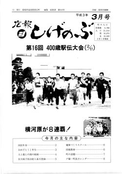 3 月