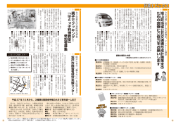 8〜15ページ（PDF：2.8MB）