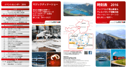 時刻表 2016 - Schafbergbahn