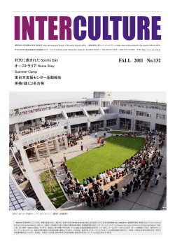 FALL 2011 No.132 - SISF WEB SITE Starting Page