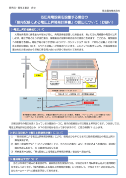 屋内配線による電圧上昇簡易計算書