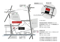 映像通信スタジオ 映像通信スタジオ