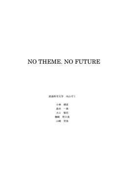 NO THEME. NO FUTURE