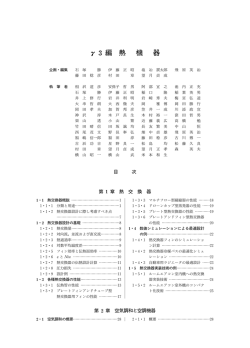 編 熱 機 器 - MakeShop