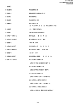 表紙 - 株主プロ