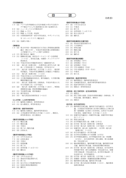 3月分 - 山口大学