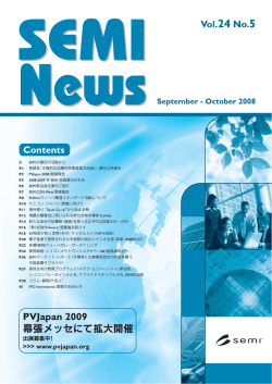本格的な太陽光発電産業の成長に
