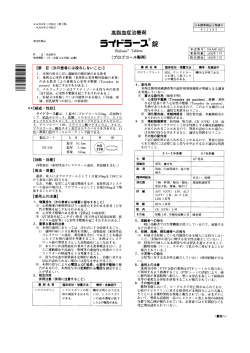 高脂血症治療剤
