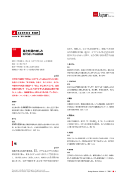 郷土玩具の楽しみ - Kateigaho