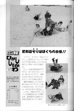 村長在職20年河田勘市氏を偲ぶ(PDF版:3.35MB)