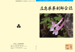 2007年 3月号 No.208