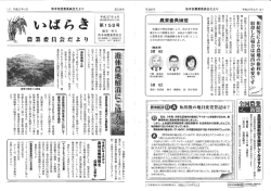 (平成27年4月発行) (PDF: 571.7KB)