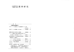 Page 1 Page 2 ー994年アメ リ カ中間選挙一共和党の勝因ー 23 一 九