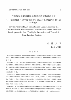 権利擁護と成年後見制度