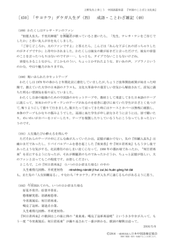 ［450］「サヨナラ」ダケガ人生ダ（四） 成語・ことわざ雑記（48）