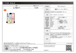 資料PDF - 神戸 中古マンション不動産はアーバンライフ住宅販売